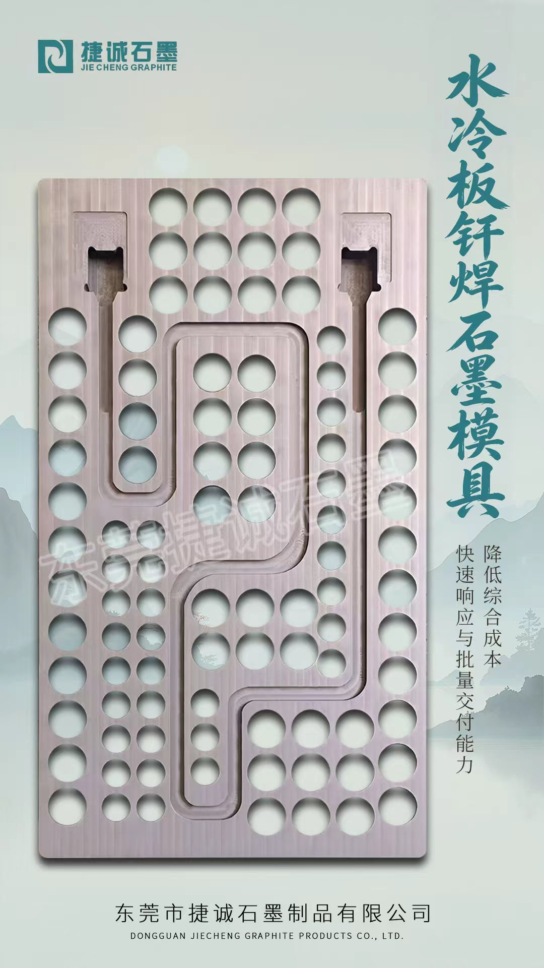 大连液冷板真空钎焊