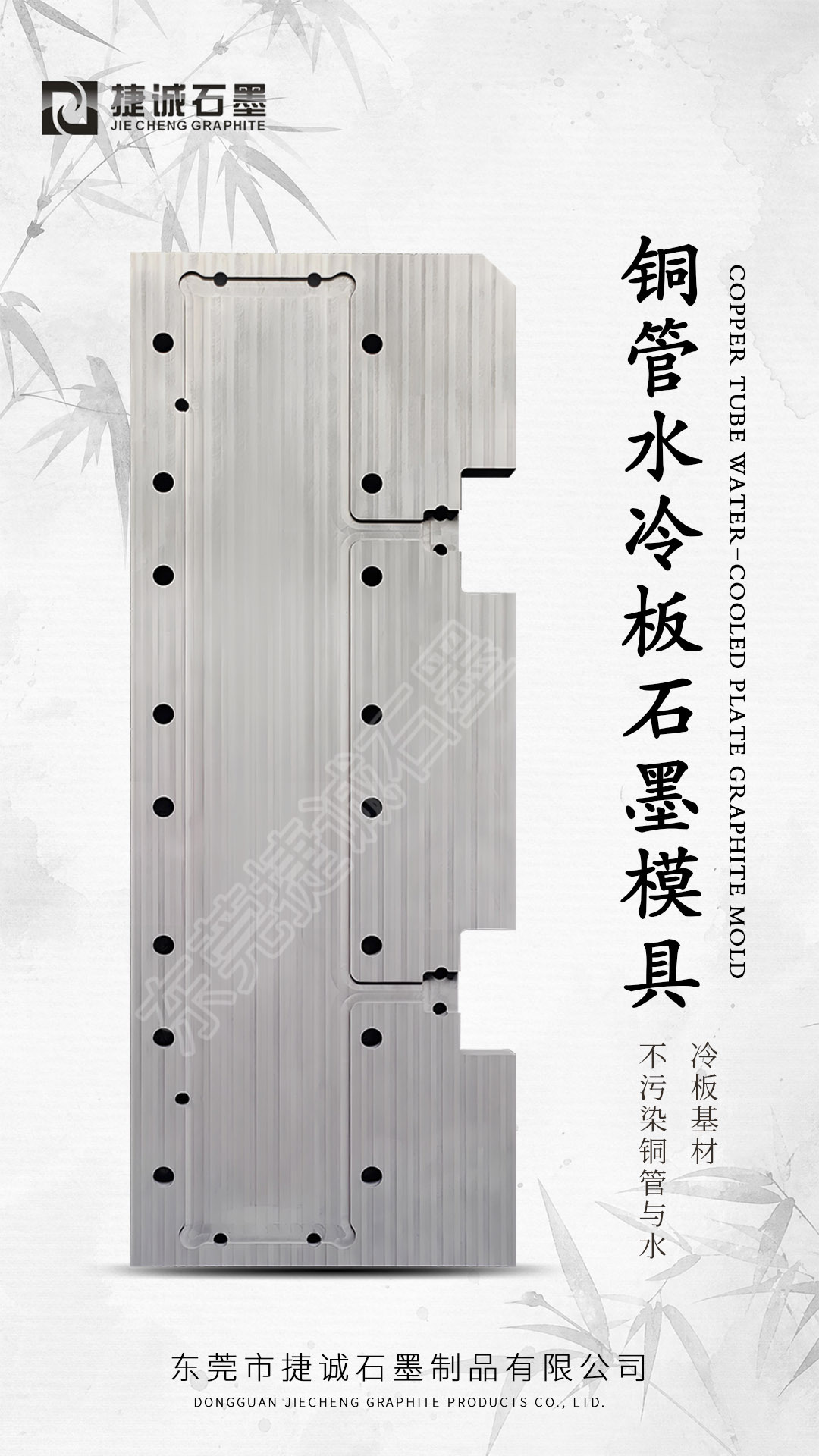 大连铜水冷板精密加工