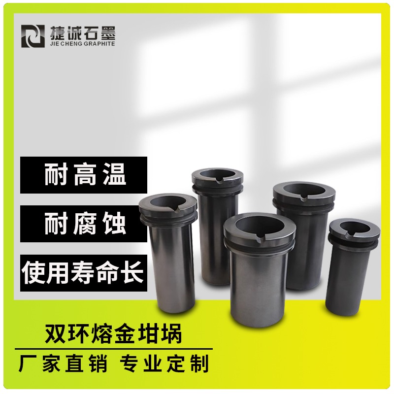 石墨坩埚，高纯石墨坩埚