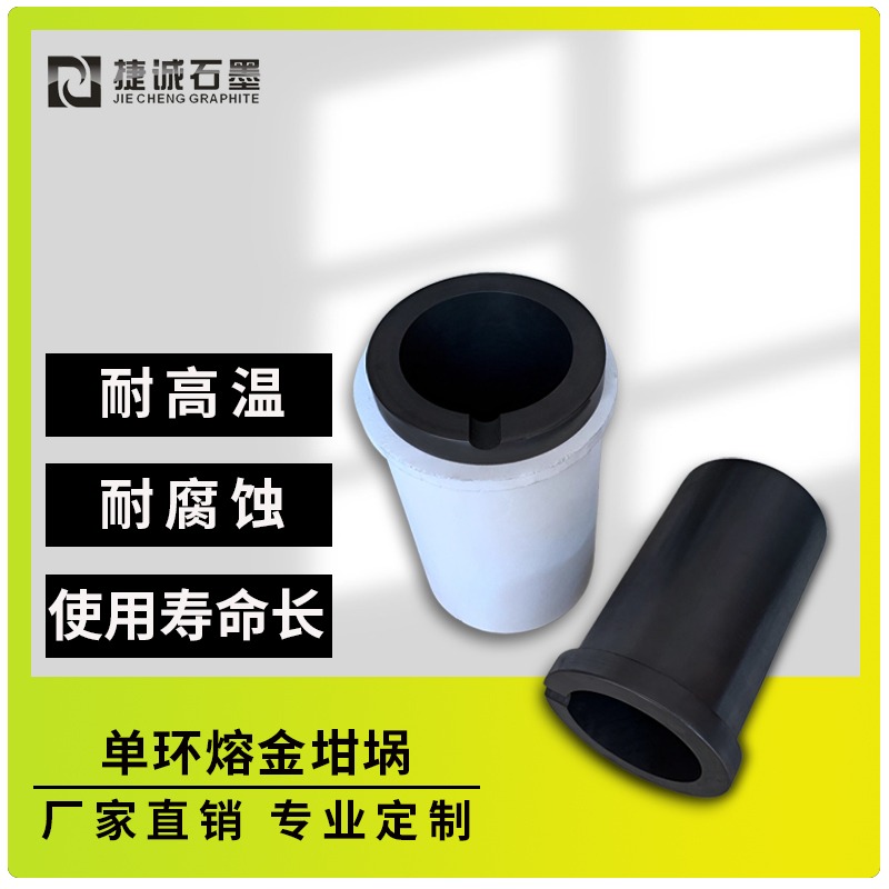 石墨坩埚