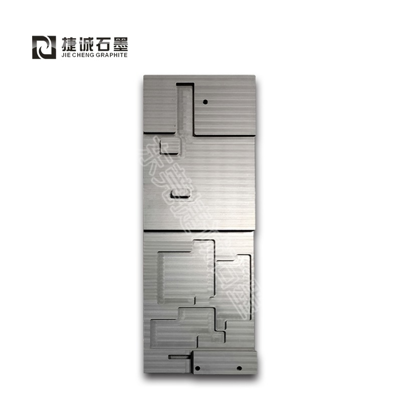 真空钎焊石墨模具