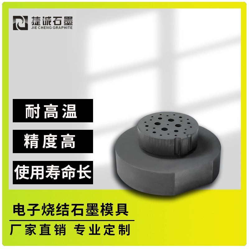 精密电子IC封装模具